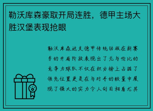 乐鱼体育 -《明日方舟》携手世界自然基金会共同守护万类共生，大型公益联动即将开启_快吧游戏